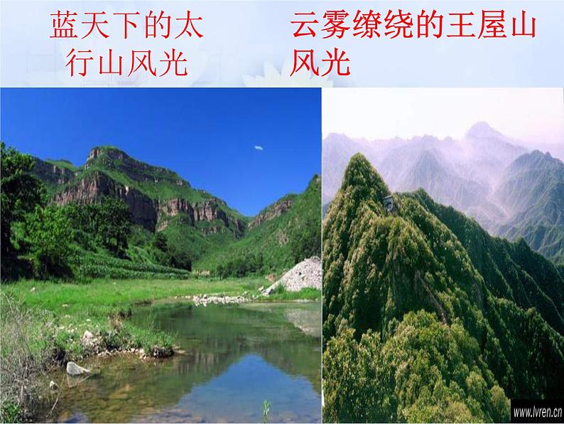 八年级上语文课件《愚公移山》  人教版（2016部编版） (5)03