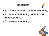 八年级上语文课件《愚公移山》  人教版（2016部编版） (4)