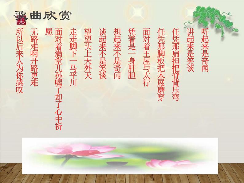 八年级上语文课件《愚公移山》  人教版（2016部编版） (8)01