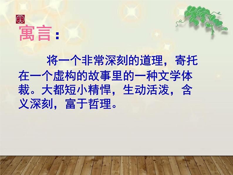 八年级上语文课件《愚公移山》  人教版（2016部编版） (8)04