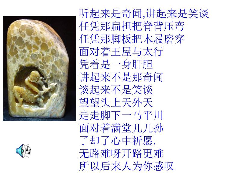 八年级上语文课件《愚公移山》  人教版（2016部编版）08