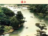 八年级上语文课件《与朱元思书》  人教版（2016部编版） (9)