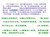 八年级上语文课件《与朱元思书》  人教版（2016部编版） (10)