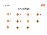 八年级上语文课件1.消息二则_人教版（2016部编版）