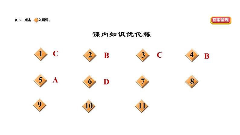 八年级上语文课件1.消息二则_人教版（2016部编版）02