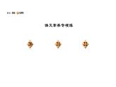 八年级上语文课件1.消息二则_人教版（2016部编版）