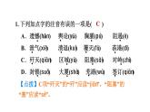 八年级上语文课件1.消息二则_人教版（2016部编版）