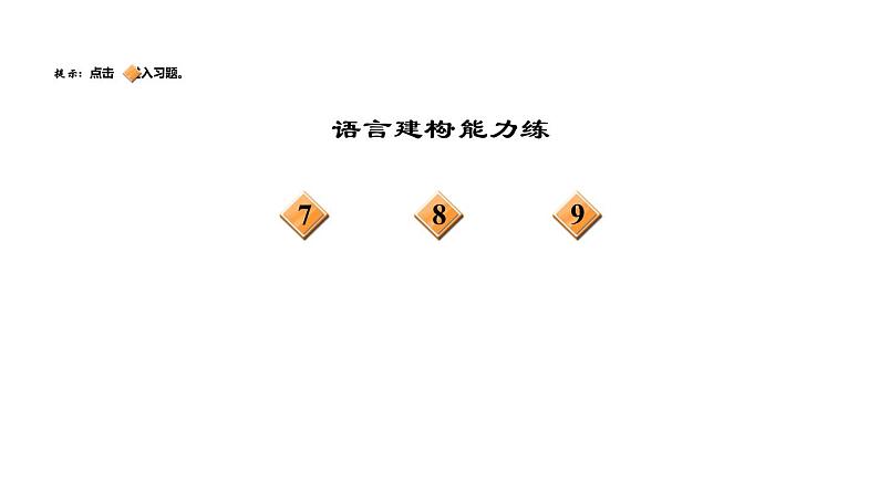 八年级上语文课件5 国行公祭，为佑世界和平_人教版（2016部编版）03