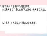 八年级上语文课件安徽专版第六单元22孟子二章习题课件新人教版_人教版（2016部编版）