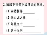 八年级上语文课件安徽专版第六单元23愚公移山习题课件新人教版_人教版（2016部编版）