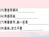 八年级上语文课件安徽专版第六单元23愚公移山习题课件新人教版_人教版（2016部编版）