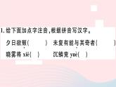 八年级上语文课件安徽专版第三单元11短文二篇习题课件新人教版_人教版（2016部编版）
