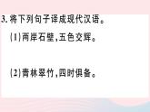 八年级上语文课件安徽专版第三单元11短文二篇习题课件新人教版_人教版（2016部编版）