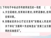 八年级上语文课件安徽专版第四单元16散文二篇习题课件新人教版_人教版（2016部编版）