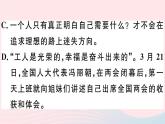 八年级上语文课件安徽专版第四单元16散文二篇习题课件新人教版_人教版（2016部编版）