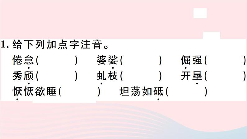 八年级上语文课件安徽专版第四单元15白杨礼赞习题课件新人教版_人教版（2016部编版）02