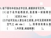 八年级上语文课件安徽专版第四单元17昆明的雨习题课件新人教版_人教版（2016部编版）