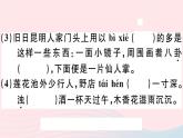 八年级上语文课件安徽专版第四单元17昆明的雨习题课件新人教版_人教版（2016部编版）