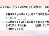 八年级上语文课件安徽专版第四单元17昆明的雨习题课件新人教版_人教版（2016部编版）