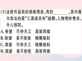 八年级上语文课件安徽专版第四单元17昆明的雨习题课件新人教版_人教版（2016部编版）