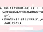 八年级上语文课件安徽专版第五单元21梦回繁华习题课件新人教版_人教版（2016部编版）