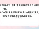 八年级上语文课件安徽专版第五单元21梦回繁华习题课件新人教版_人教版（2016部编版）
