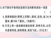 八年级上语文课件安徽专版第五单元21梦回繁华习题课件新人教版_人教版（2016部编版）