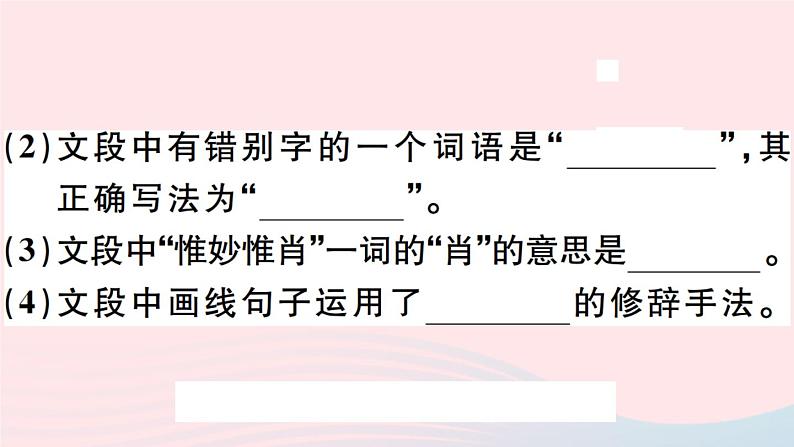 八年级上语文课件安徽专版第五单元18中国石拱桥习题课件新人教版_人教版（2016部编版）03