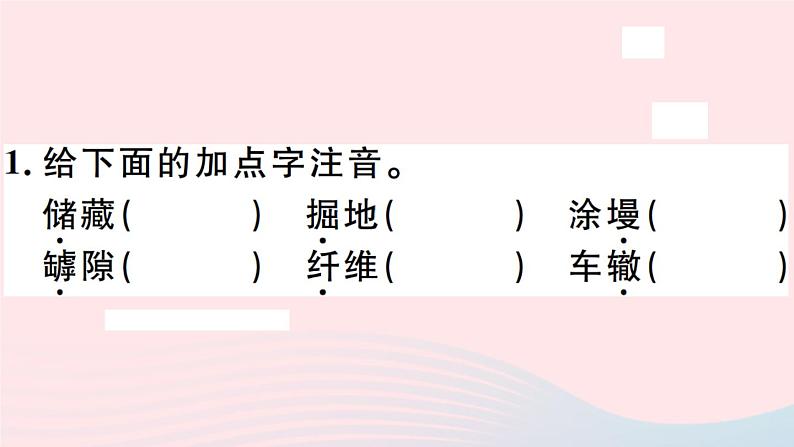 八年级上语文课件安徽专版第五单元20蝉习题课件新人教版_人教版（2016部编版）02