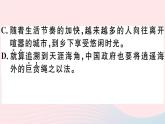 八年级上语文课件安徽专版第五单元20蝉习题课件新人教版_人教版（2016部编版）