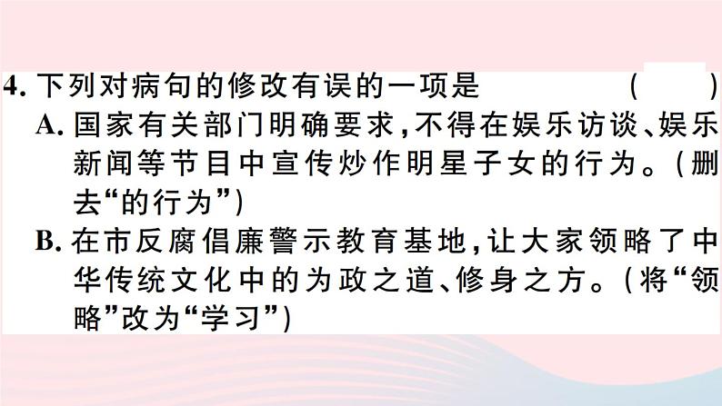 八年级上语文课件安徽专版第五单元20蝉习题课件新人教版_人教版（2016部编版）06