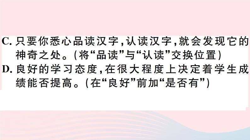 八年级上语文课件安徽专版第五单元20蝉习题课件新人教版_人教版（2016部编版）07