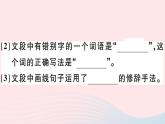 八年级上语文课件安徽专版第一单元3飞天凌空__跳水姑娘吕伟夺魁记习题课件新人教版_人教版（2016部编版）