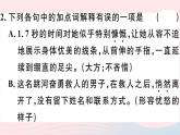 八年级上语文课件安徽专版第一单元3飞天凌空__跳水姑娘吕伟夺魁记习题课件新人教版_人教版（2016部编版）