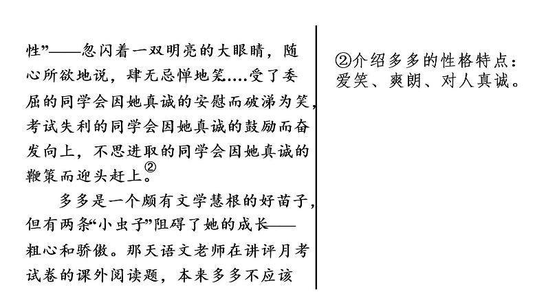 八年级上语文课件单元写作：学写传记_人教版（2016部编版）06