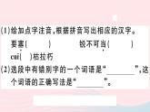 八年级上语文课件安徽专版第一单元1消息二则习题课件新人教版_人教版（2016部编版）