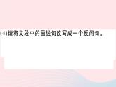 八年級(jí)上語文課件安徽專版第一單元1消息二則習(xí)題課件新人教版_人教版（2016部編版）