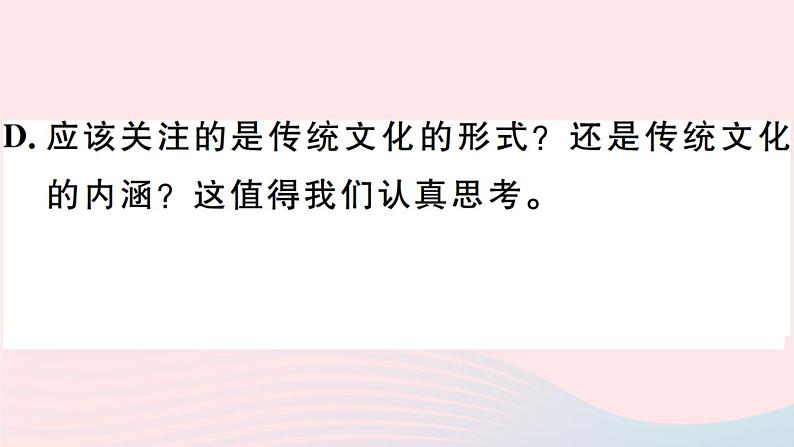 八年级上语文课件安徽专版第一单元2首届诺贝尔奖颁发习题课件新人教版_人教版（2016部编版）第7页