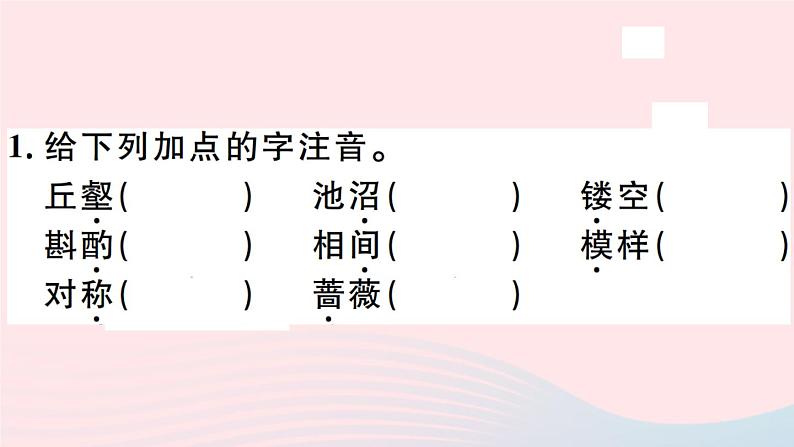 八年级上语文课件安徽专版第五单元19苏州园林习题课件新人教版_人教版（2016部编版）02