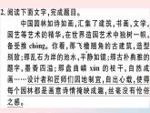 八年级上语文课件安徽专版第五单元19苏州园林习题课件新人教版_人教版（2016部编版）