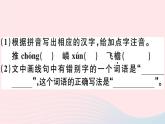 八年级上语文课件安徽专版第五单元19苏州园林习题课件新人教版_人教版（2016部编版）