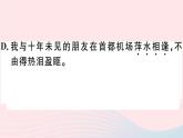 八年级上语文课件安徽专版第一单元4一着惊海天__目击我国航母舰载战斗机首架次成功着舰习题课件新人教版_人教版（2016部编版）