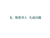 八年级上语文课件人教版八年级语文上册第1课消息二则_人教版（2016部编版）