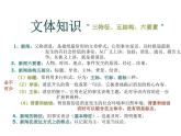 八年级上语文课件人教版八年级语文上册第1课消息二则_人教版（2016部编版）