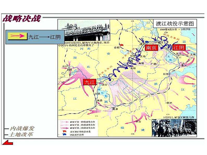 八年级上语文课件人教版八年级语文上册第1课消息二则_人教版（2016部编版）07