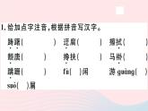 八年级上语文课件安徽专版第四单元14背影习题课件新人教版_人教版（2016部编版）
