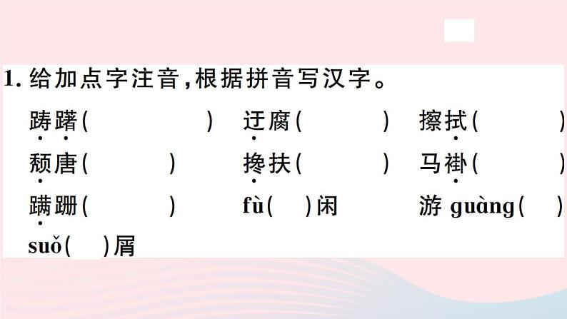 八年级上语文课件安徽专版第四单元14背影习题课件新人教版_人教版（2016部编版）02