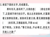 八年级上语文课件安徽专版第四单元14背影习题课件新人教版_人教版（2016部编版）