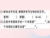 八年级上语文课件安徽专版第四单元14背影习题课件新人教版_人教版（2016部编版）