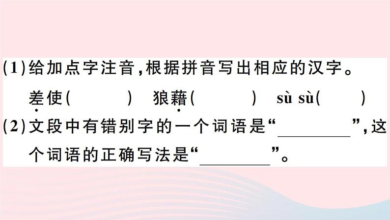 八年级上语文课件安徽专版第四单元14背影习题课件新人教版_人教版（2016部编版）04